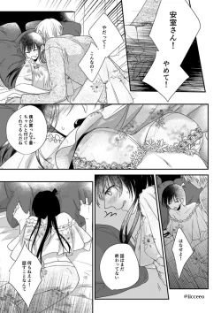 Page 37 of Can you keep a secret?