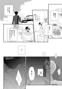 Page 6 of Can you keep a secret?