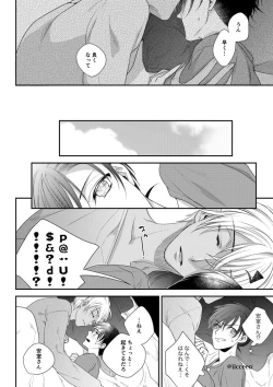 Page 8 of Can you keep a secret?