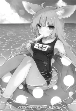 Page 4 of Fennec Musume Summer!