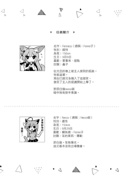 Page 5 of Fennec Musume Summer!