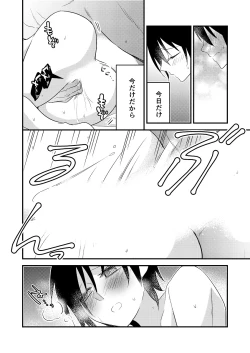 Page 11 of Morning x Moaning