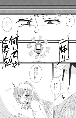 Page 3 of Mouken ga Aigan ni Ochiru made