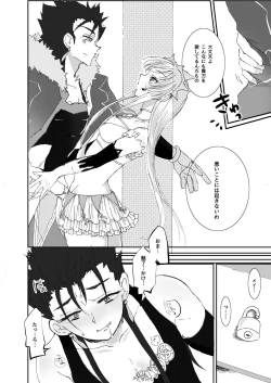 Page 7 of Mouken ga Aigan ni Ochiru made
