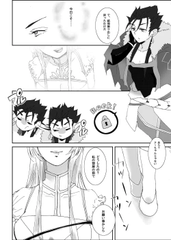 Page 9 of Mouken ga Aigan ni Ochiru made