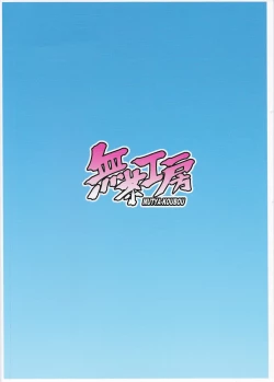 Page 18 of Marie-sama no Himegoto