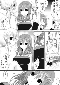 Page 7 of 王妃様のないしょ