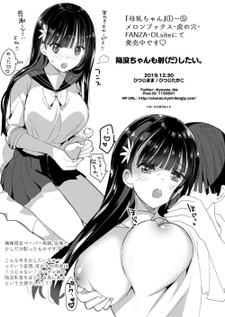 Page 23 of Kanbotsu-chan mo Dashitai.