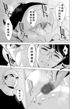 Page 24 of Michitarita Seikatsu