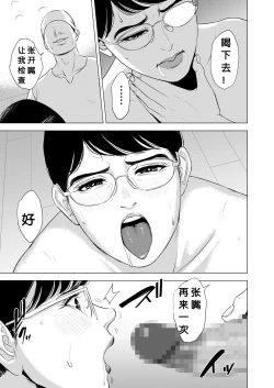 Page 36 of Michitarita Seikatsu