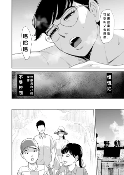 Page 55 of Michitarita Seikatsu