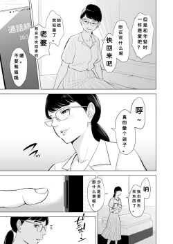 Page 6 of Michitarita Seikatsu