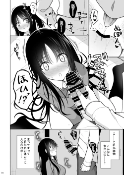 Page 15 of Kare ni Saimin o Kaketara Ninshin Saserareta