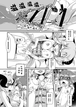 Page 18 of Welcome to Succubus World