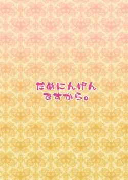 Page 40 of Welcome to Succubus World