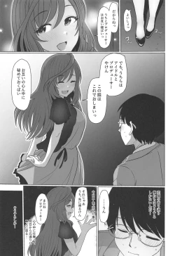 Page 10 of Kokoro Ubaware Koi Kogare