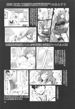 Page 3 of Kokoro Ubaware Koi Kogare