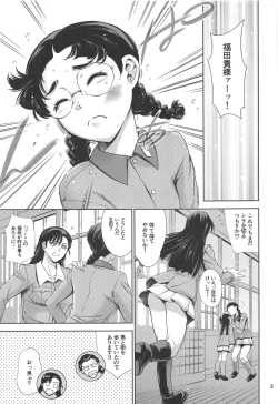 Page 2 of Kinuyo-chan to LoveHo