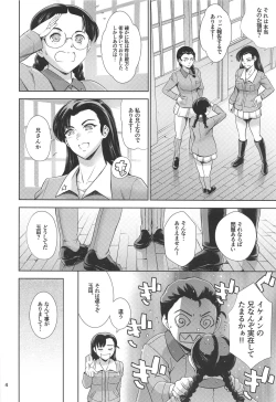 Page 3 of Kinuyo-chan to LoveHo