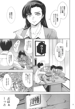 Page 4 of Kinuyo-chan to LoveHo