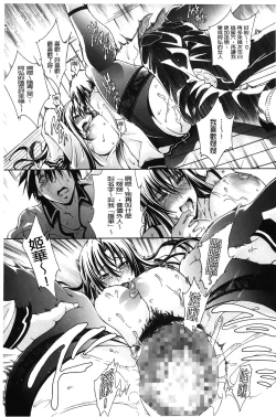 Page 102 of Royal Bitch Garden | 皇家淫蕩女後花園