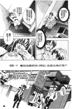 Page 114 of Royal Bitch Garden | 皇家淫蕩女後花園