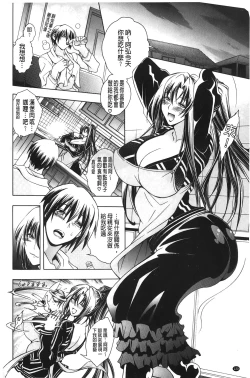 Page 115 of Royal Bitch Garden | 皇家淫蕩女後花園