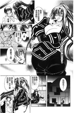 Page 118 of Royal Bitch Garden | 皇家淫蕩女後花園