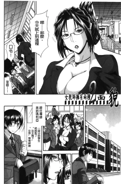 Page 173 of Royal Bitch Garden | 皇家淫蕩女後花園