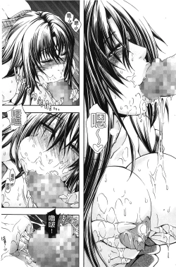 Page 49 of Royal Bitch Garden | 皇家淫蕩女後花園