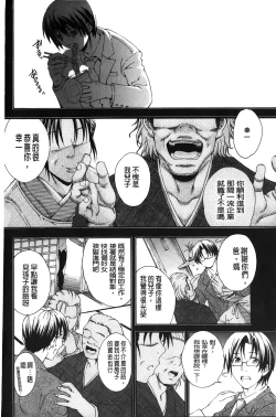 Page 69 of Royal Bitch Garden | 皇家淫蕩女後花園