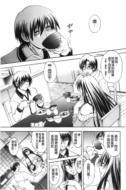 Page 76 of Royal Bitch Garden | 皇家淫蕩女後花園