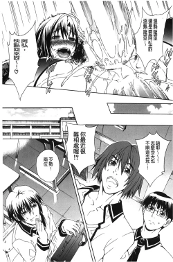 Page 87 of Royal Bitch Garden | 皇家淫蕩女後花園