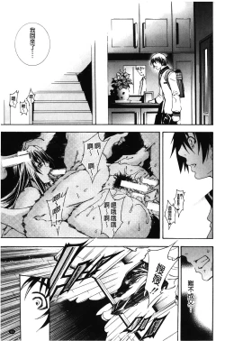 Page 90 of Royal Bitch Garden | 皇家淫蕩女後花園