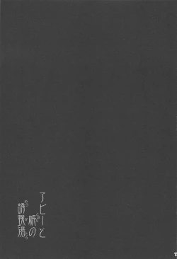 Page 16 of Abby to Tobari no Yuugatou