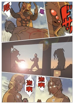 Page 31 of Mousou Tokusatsu Series Ultra Madam 8