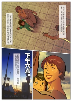 Page 21 of Mousou Tokusatsu Series Ultra Madam 9
