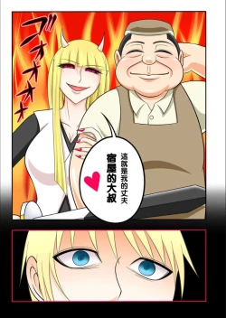 Page 30 of 宿屋のおじさんⅡ（Chinese）