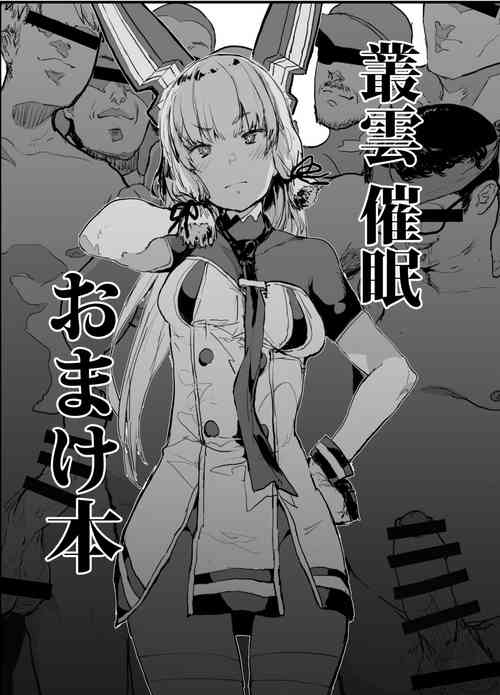 Download Murakumo Saimin Omakebon