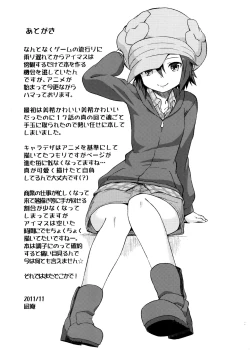 Page 20 of Futari Ryoukan