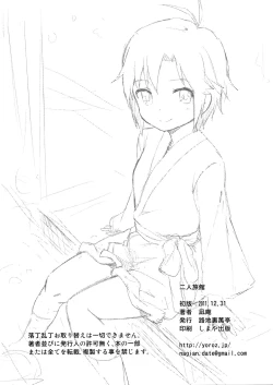 Page 21 of Futari Ryoukan