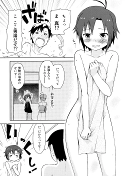 Page 6 of Futari Ryoukan