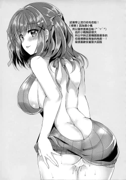 Page 21 of MIREI KAEDE