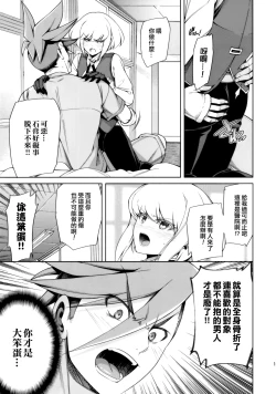 Page 15 of Re; trick or treat!