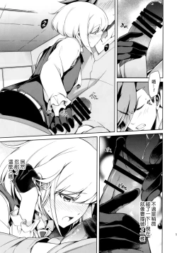 Page 17 of Re; trick or treat!