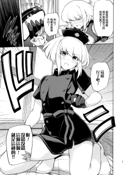 Page 21 of Re; trick or treat!