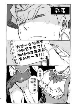 Page 28 of Re; trick or treat!