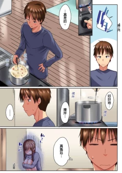 Page 164 of Jitsu wa Ima Haittemasu.... Ofuro de Onii13