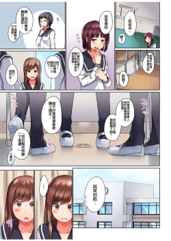 Page 216 of Jitsu wa Ima Haittemasu.... Ofuro de Onii13