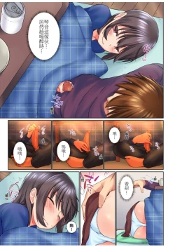 Page 276 of Jitsu wa Ima Haittemasu.... Ofuro de Onii13